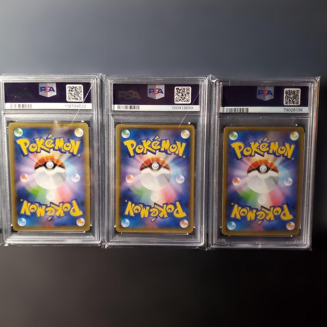 ピカチュウみんなでいわう 1枚 おたんじょうびピカチュウ 2枚 psa10