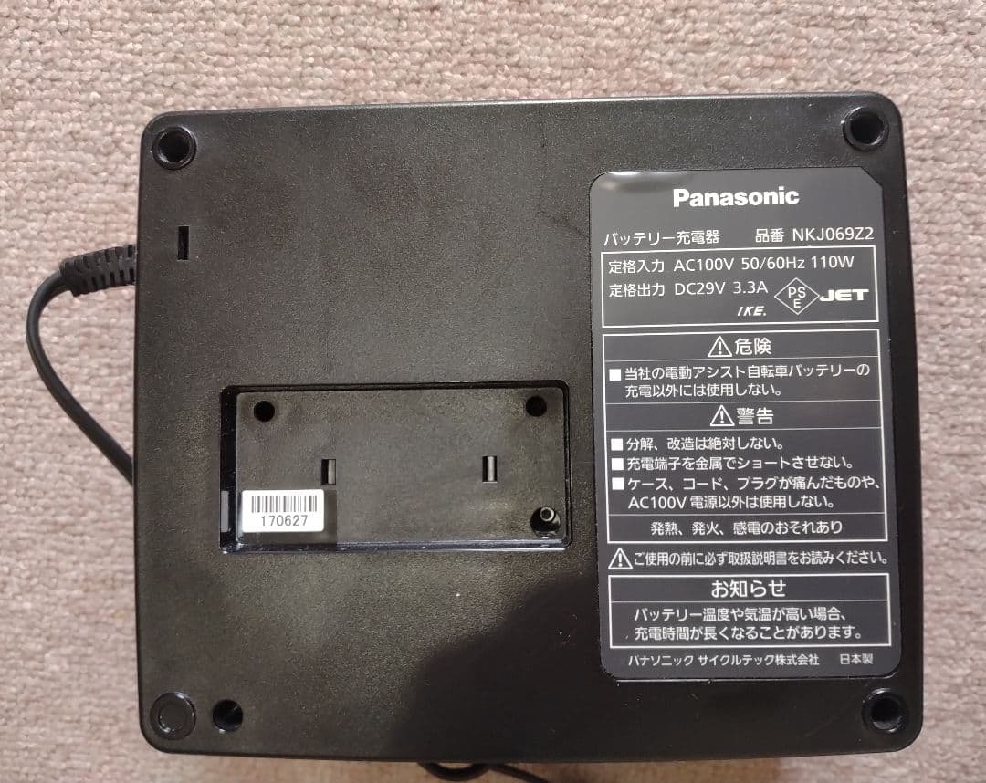 電動アシスト自転車／Panasonic NKJ069Z2 充電器
