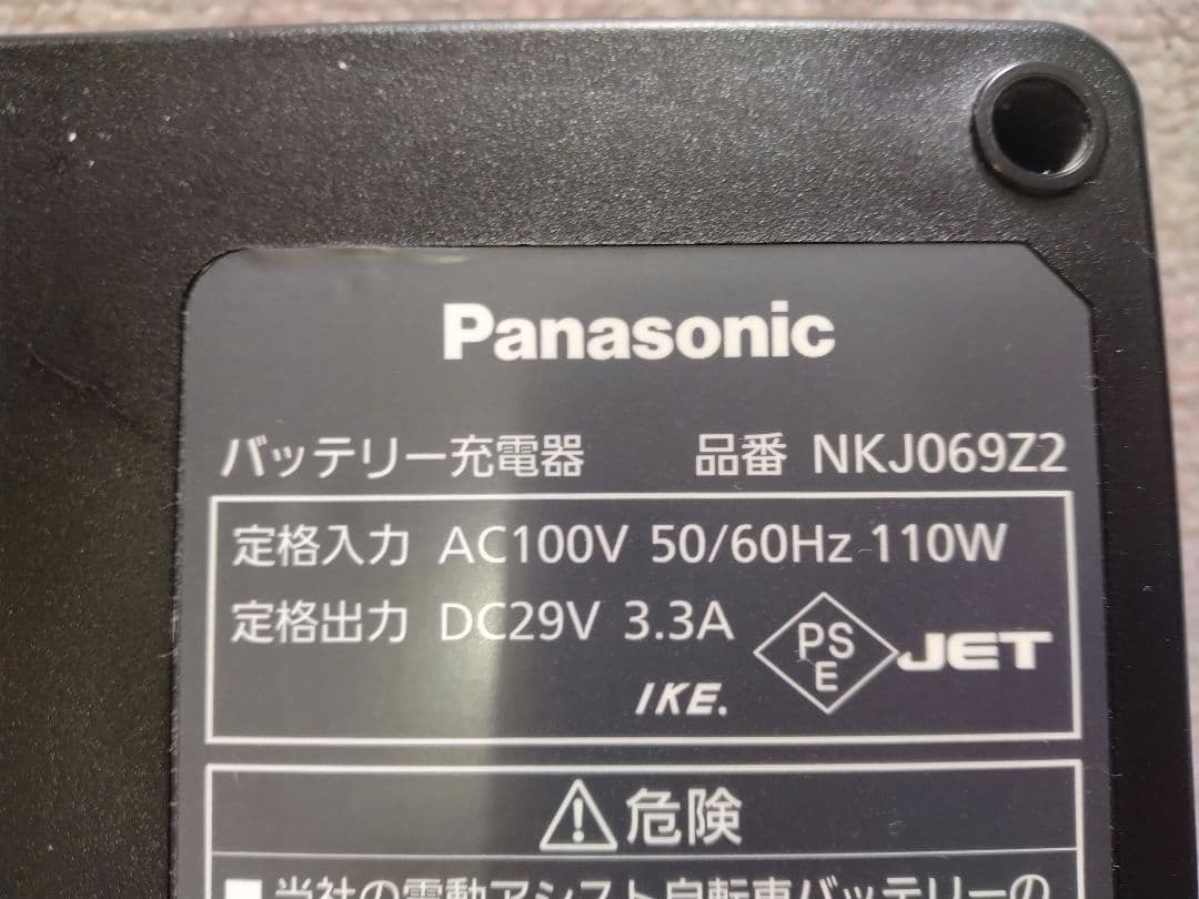 電動アシスト自転車／Panasonic NKJ069Z2 充電器