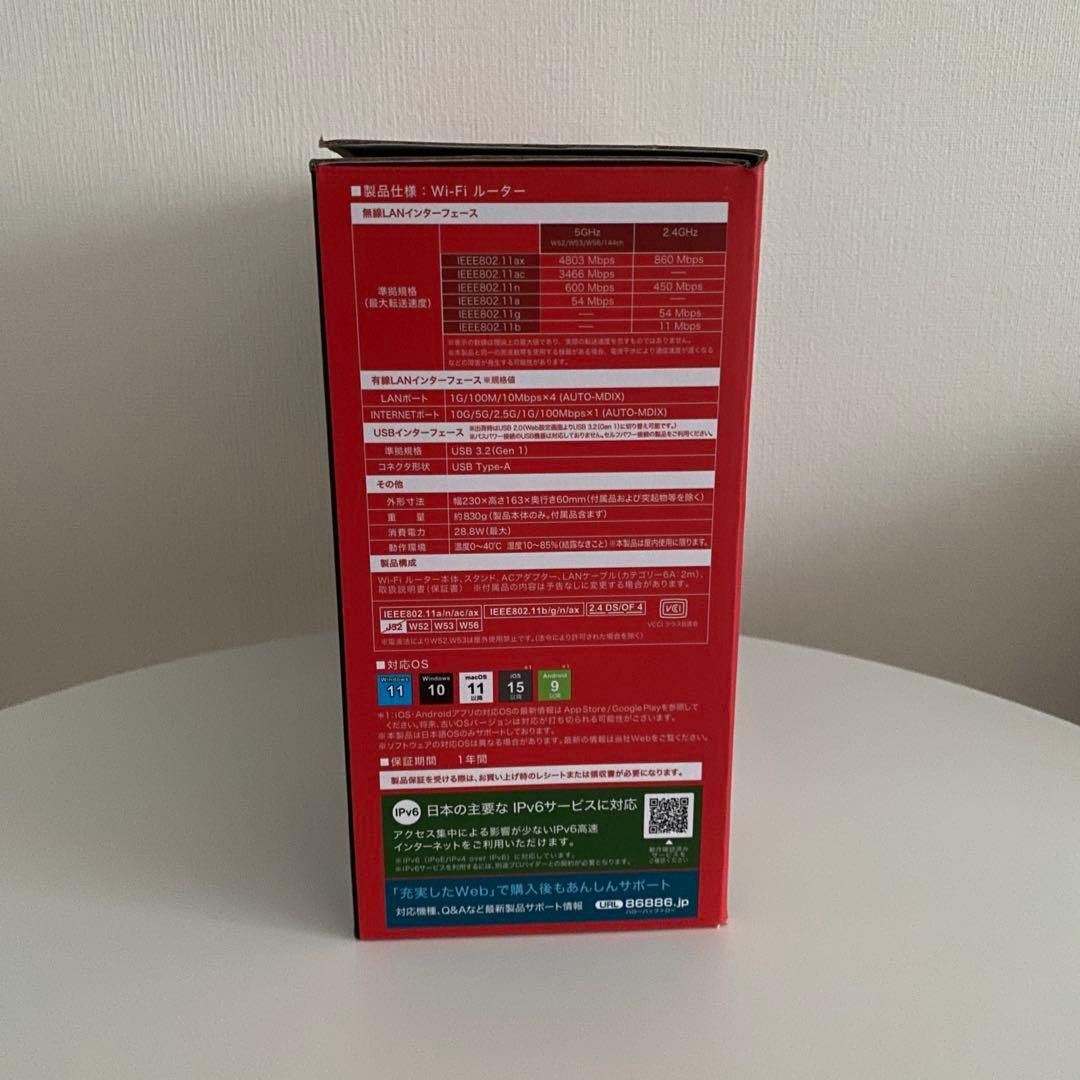 BUFFALO WXR-5700AX7P Wi-Fi 6 ルーター