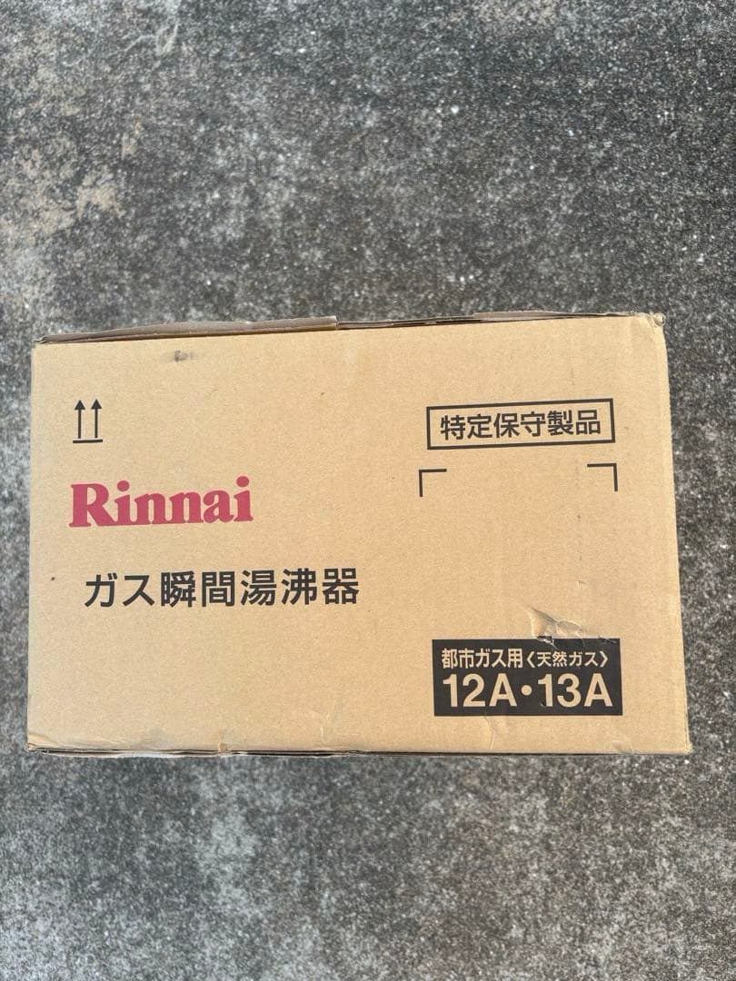 【新品未開封・未使用】リンナイ瞬間湯沸器 RUS-V51XT(WH) 都市ガス用