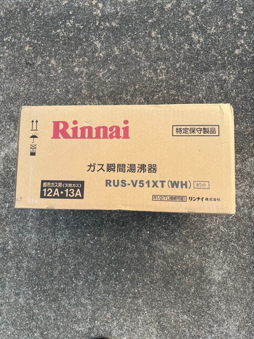 【新品未開封・未使用】リンナイ瞬間湯沸器 RUS-V51XT(WH) 都市ガス用