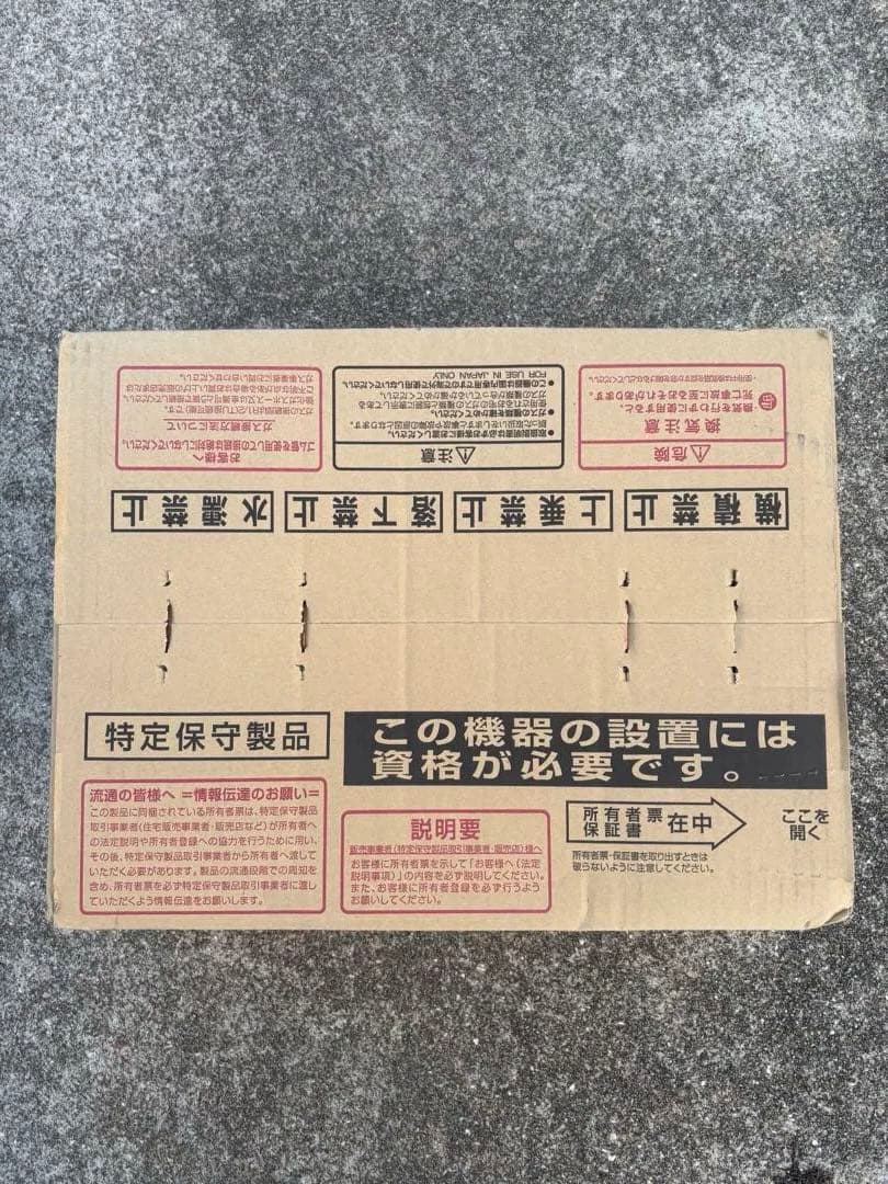 【新品未開封・未使用】リンナイ瞬間湯沸器 RUS-V51XT(WH) 都市ガス用