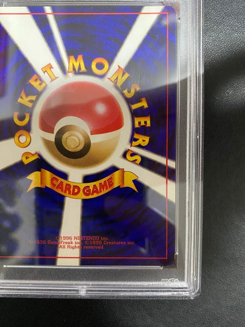 ユンゲラー 旧裏 PSA8 初版 マークなし ポケモンカード