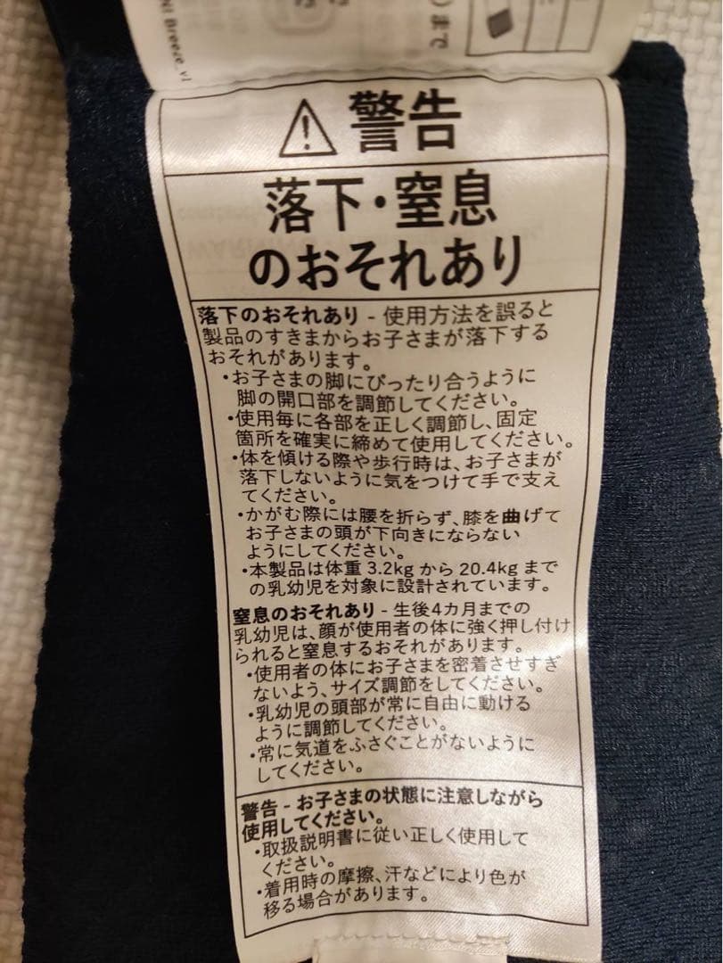 ※抱っこ紐カバー付　ネイビー 抱っこ紐 メッシュ素材　ERGObaby