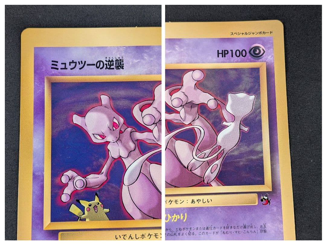 コロコロコミック　付録　ポケモン　スペシャルジャンボカード　まとめ売り