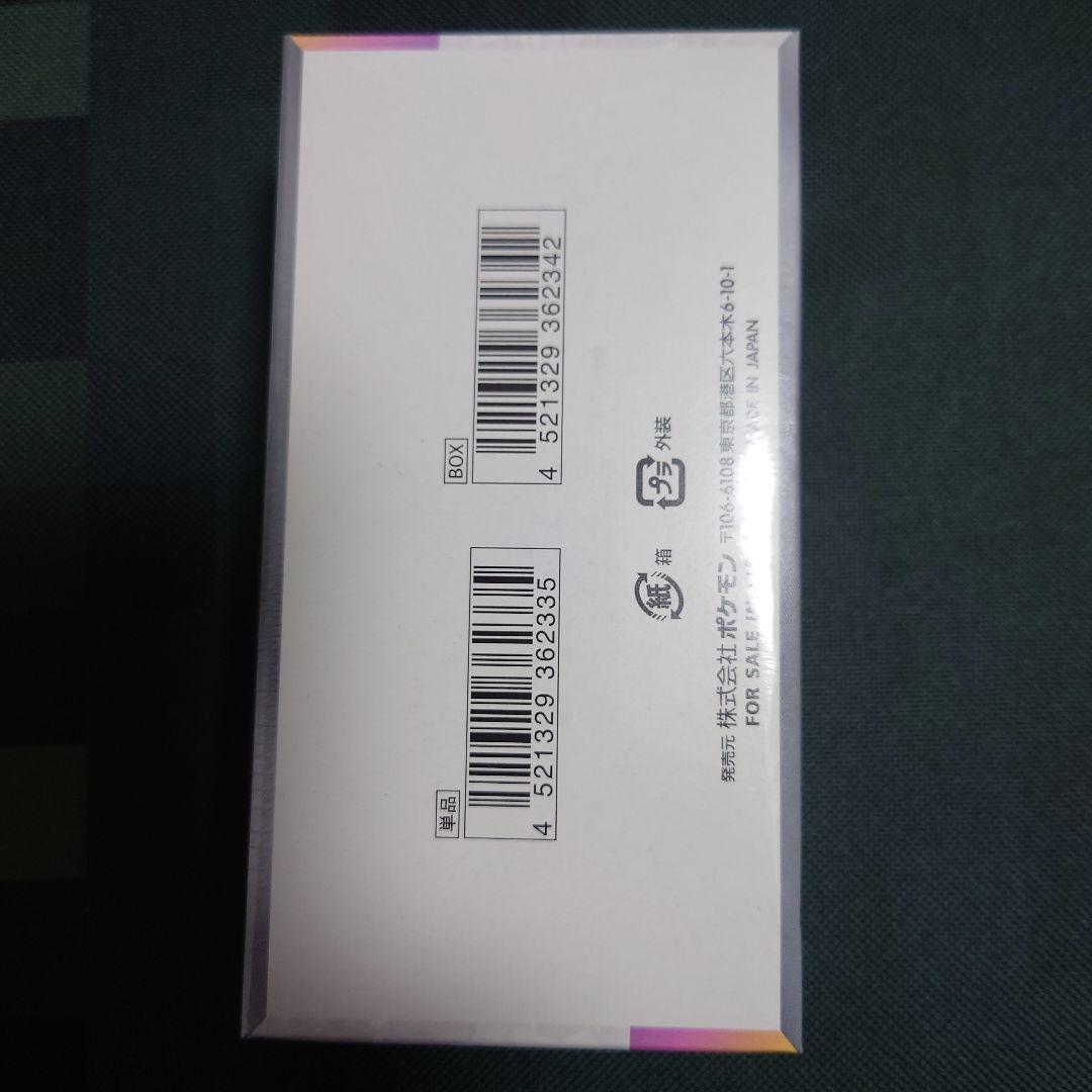 テラスタルフェスex BOX シュリンク付き