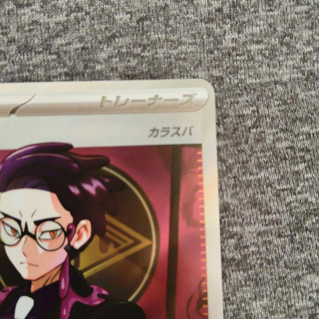 スタートデッキ100バトルコレクション　ボスの指令（カラスバ）sr