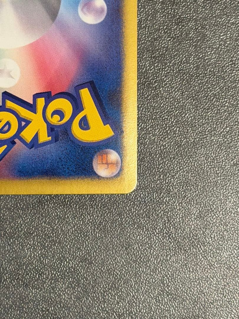 ピカチュウ シャイニーコレクション SC