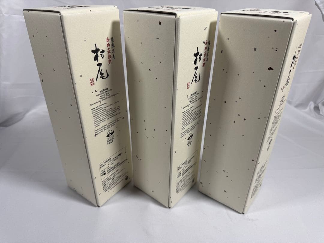 村尾 焼酎 720ml 3本セット ANA限定