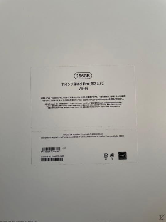 Apple iPad Pro 11インチ 第3世代 128GB スペースグレイ…