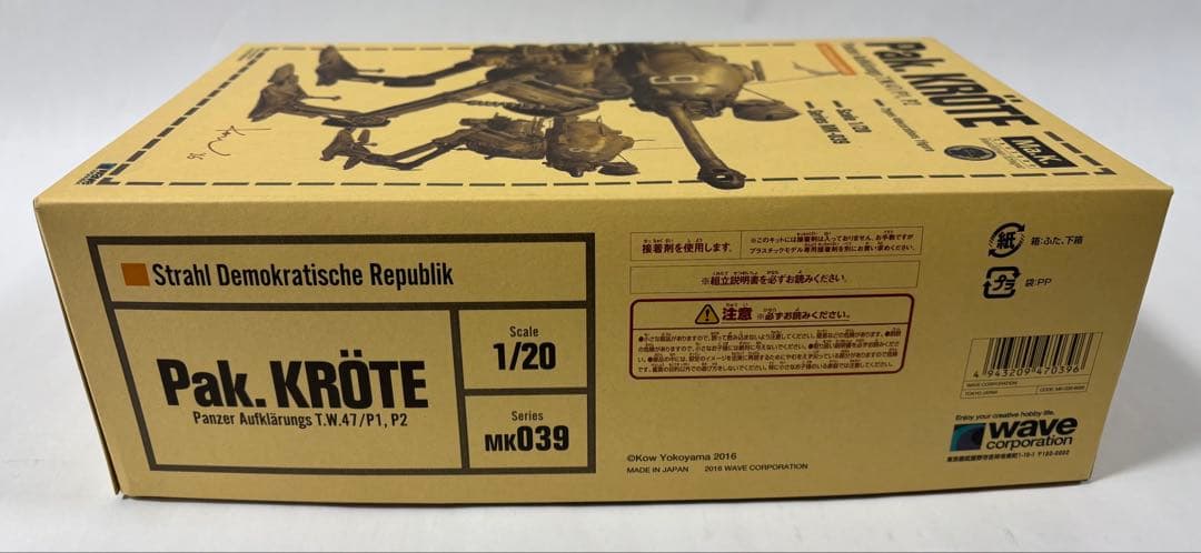 WABE 1/20 マシーネンクリーガー　パックレーテ