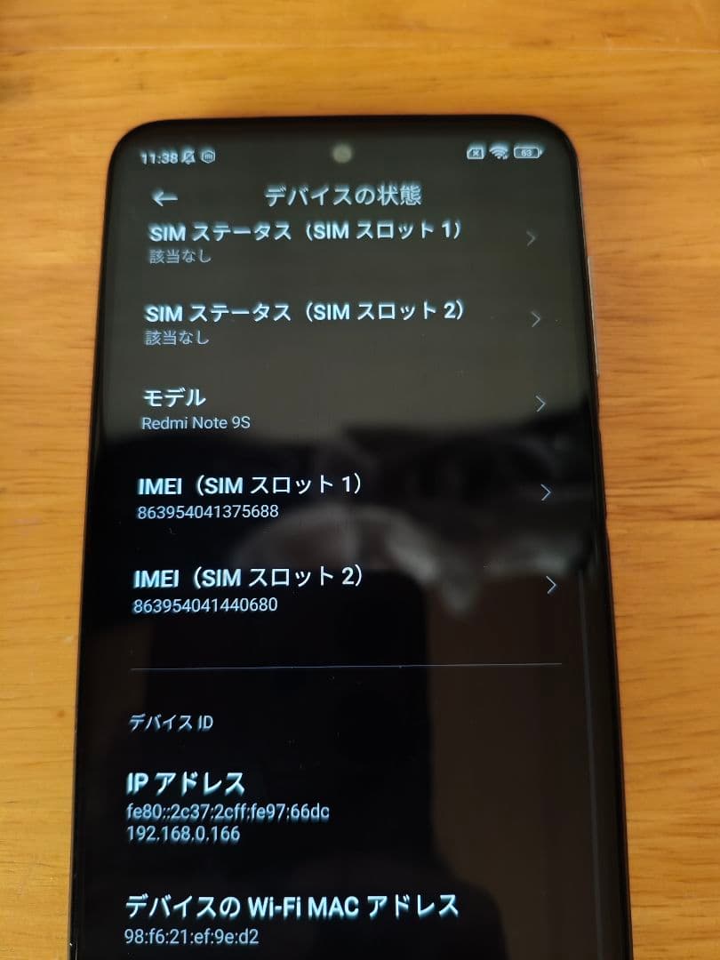 redmi note 9s ゲーム仕様