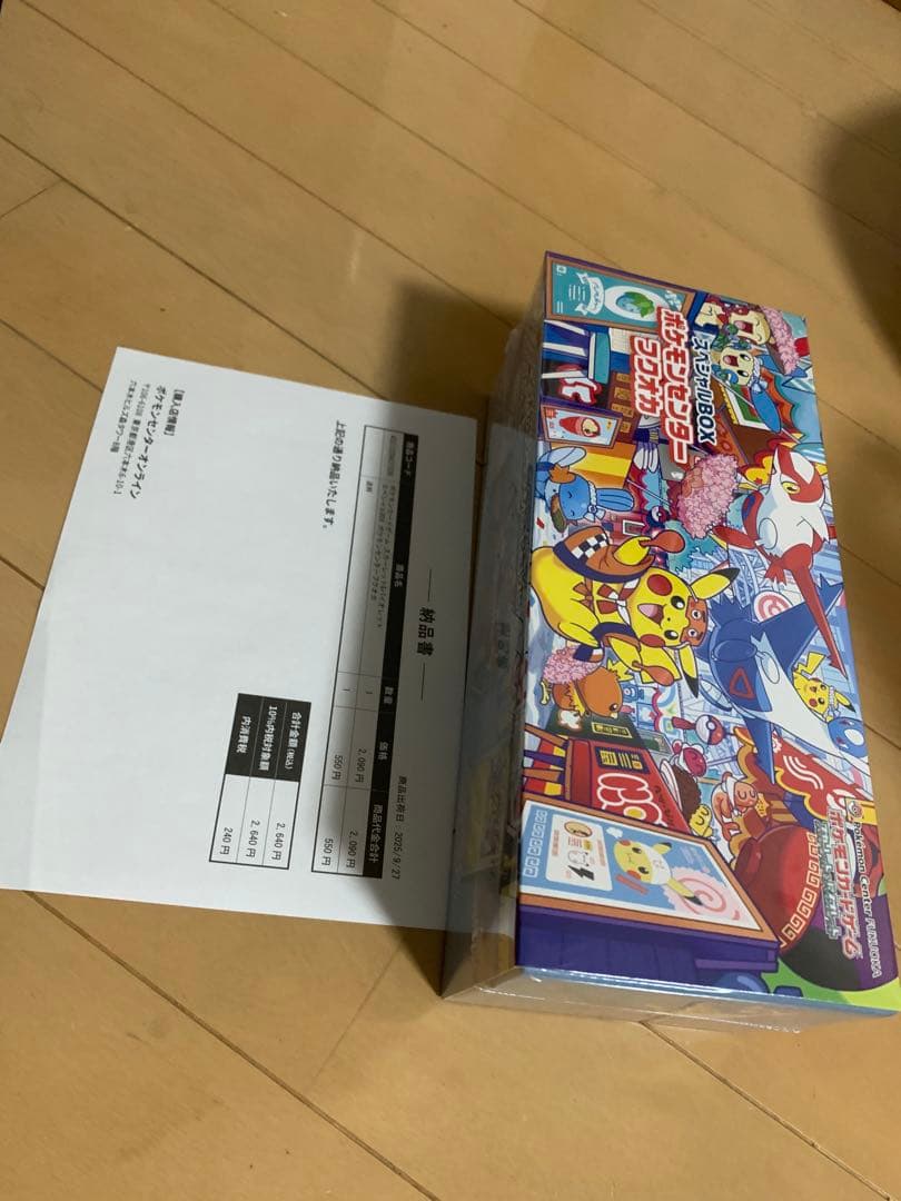 【新品未開封】ポケモンセンター フクオカ スペシャルボックス