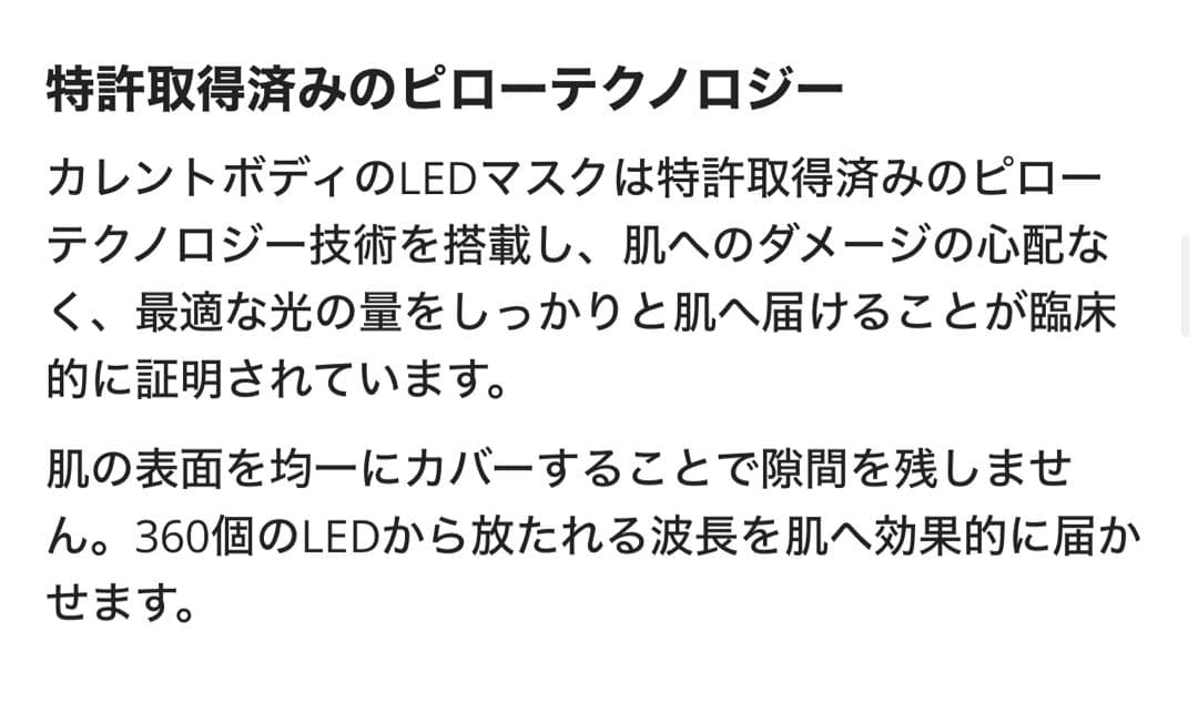 【美品】CURRENTBODY 4-1N LED FACE MASK おまけ付き