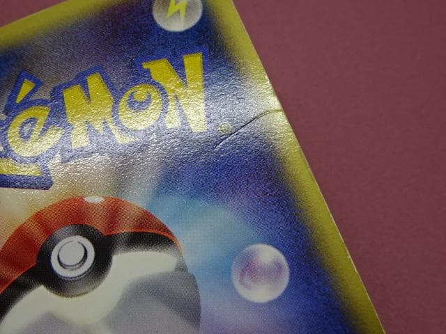 ポケカ ピカチュウ 001/002 ギフトボックス 45-MA0117-01