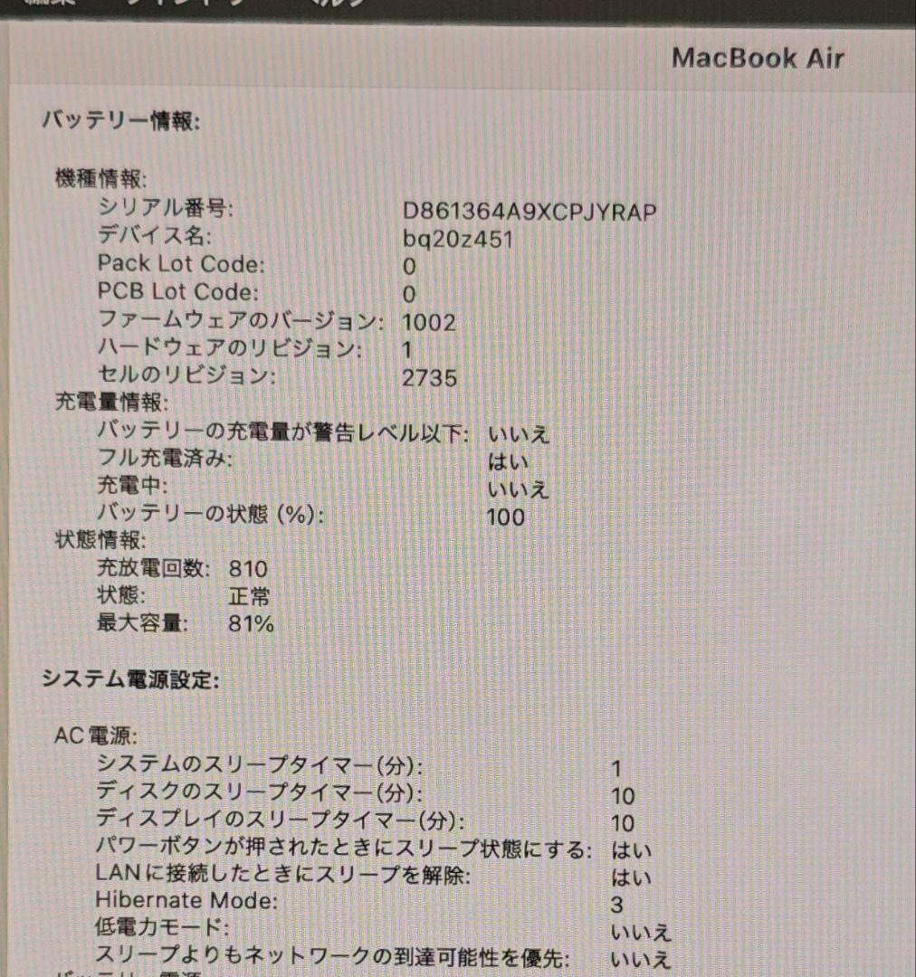 MacBook Air M1 2020 M1 16G SSD512G 箱、充電器