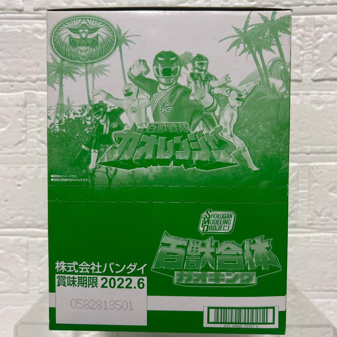 SMP 百獣合体 ガオキング