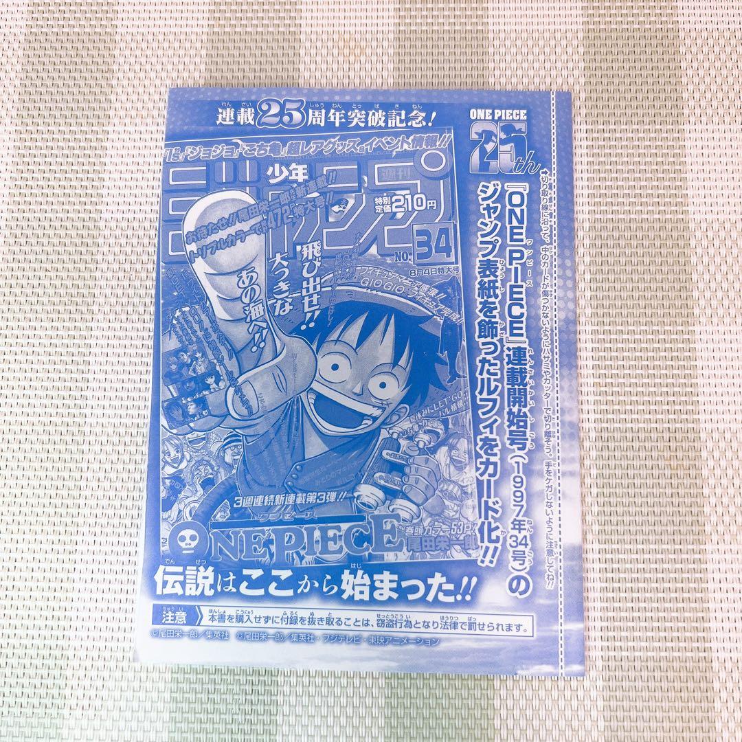 ワンピースカード モンキー・D・ルフィP-033 P-043 付録 2点セット