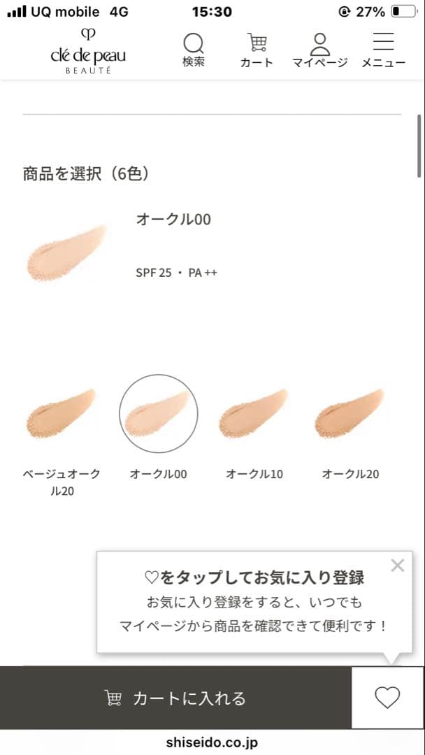 クレ・ド・ポー ボーテ タンプードルエクラii オークル00