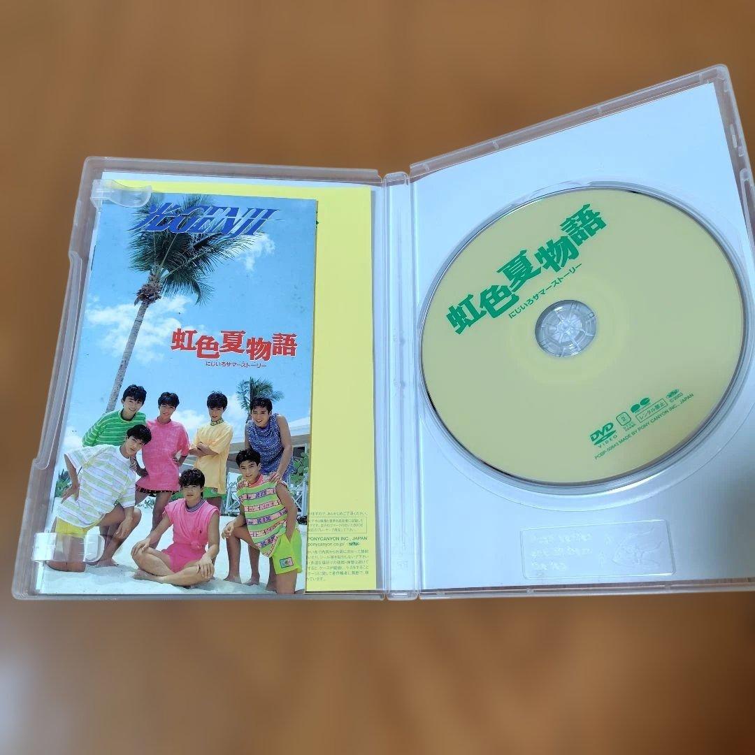 光GENJI/虹色夏物語