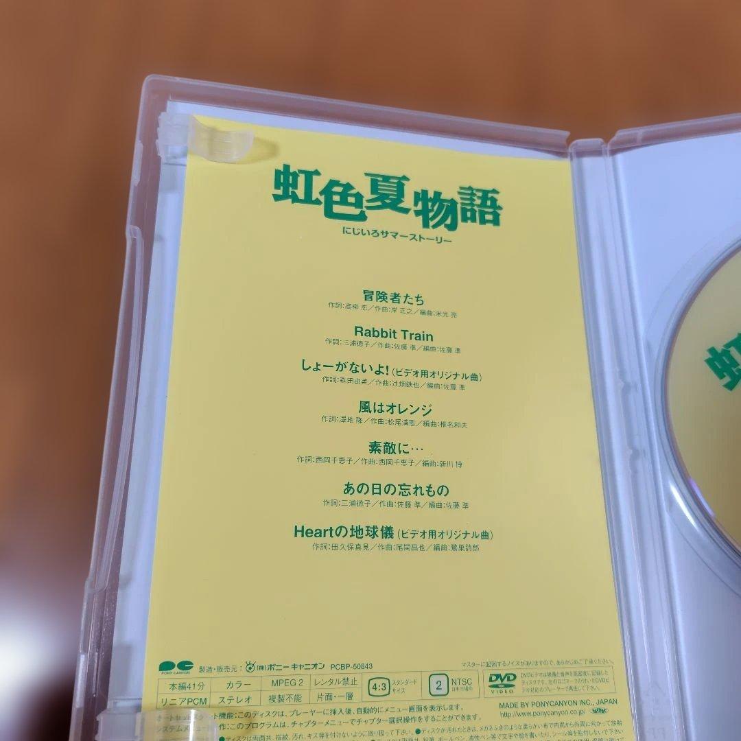 光GENJI/虹色夏物語