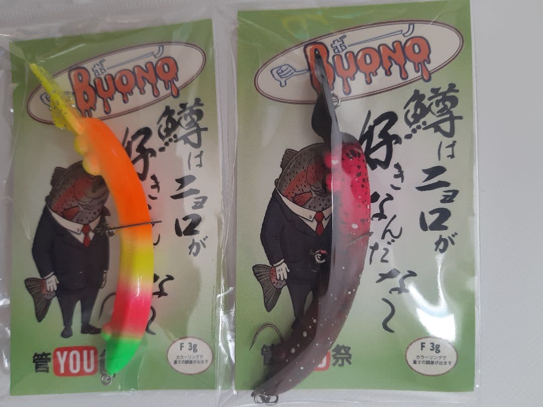 BUONO 陰キャオリカラセット