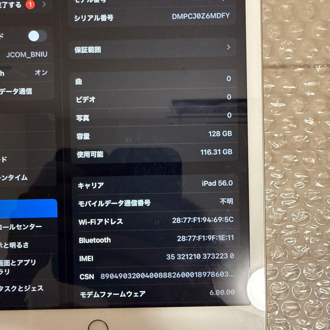 iPad 第7世代　128GB A2198