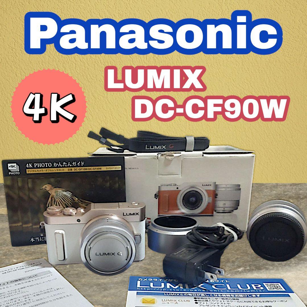 Panasonic　LUMIX　DC-CF90W　カメラ　4K　ルミックス