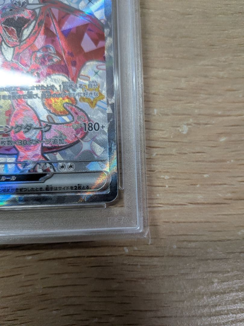 【PSA】ポケカ リザードン VMAX SSR & リザードンSSR セット