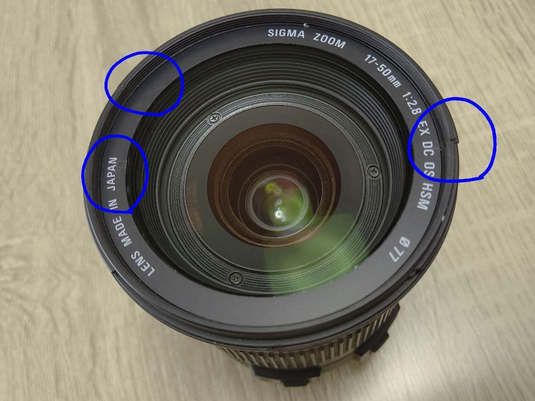 SIGMA17-50mm F2.8 EX DC OS HSM(キヤノン用)