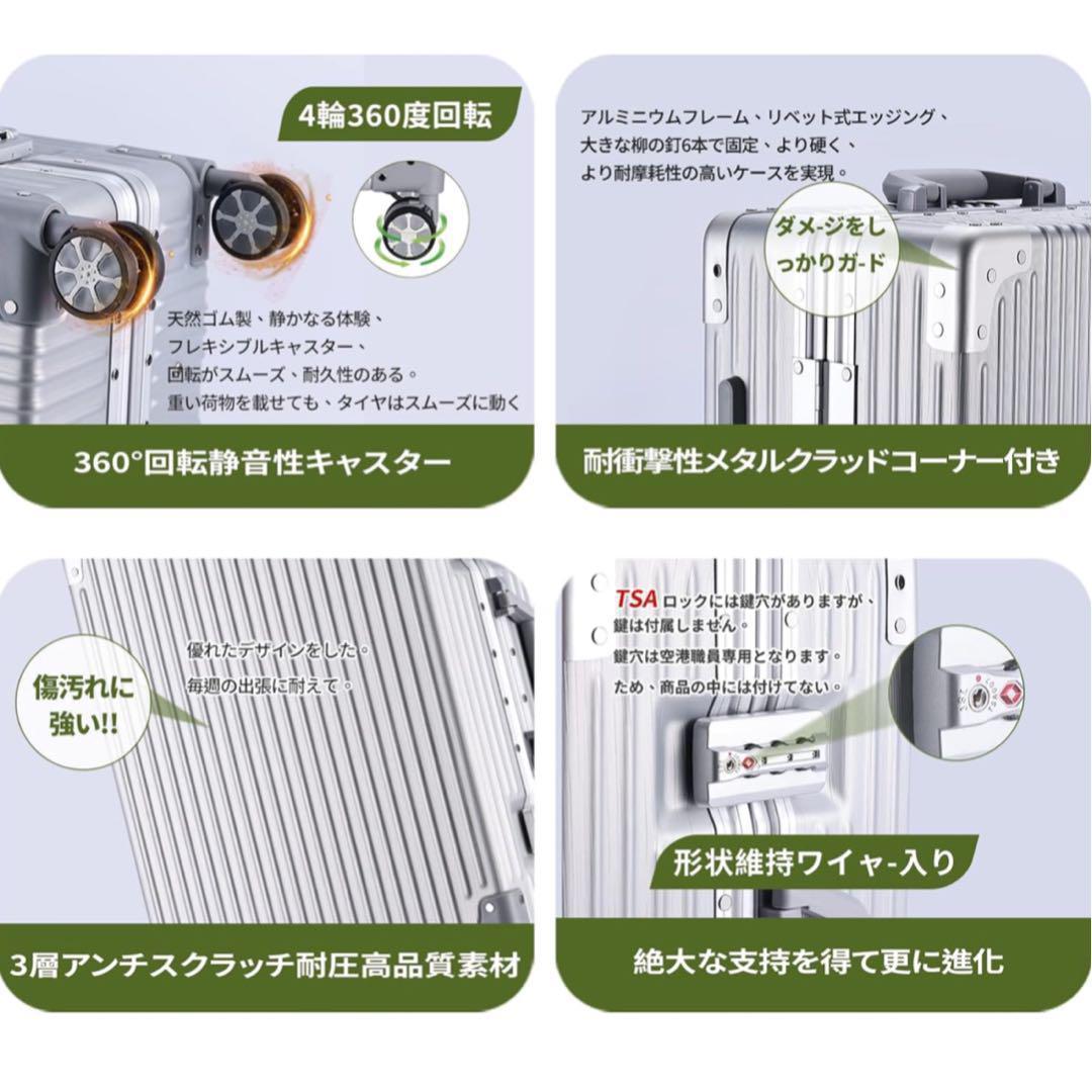 スーツケース アルミフレーム キャリー 　5泊6日 60L　シルバー