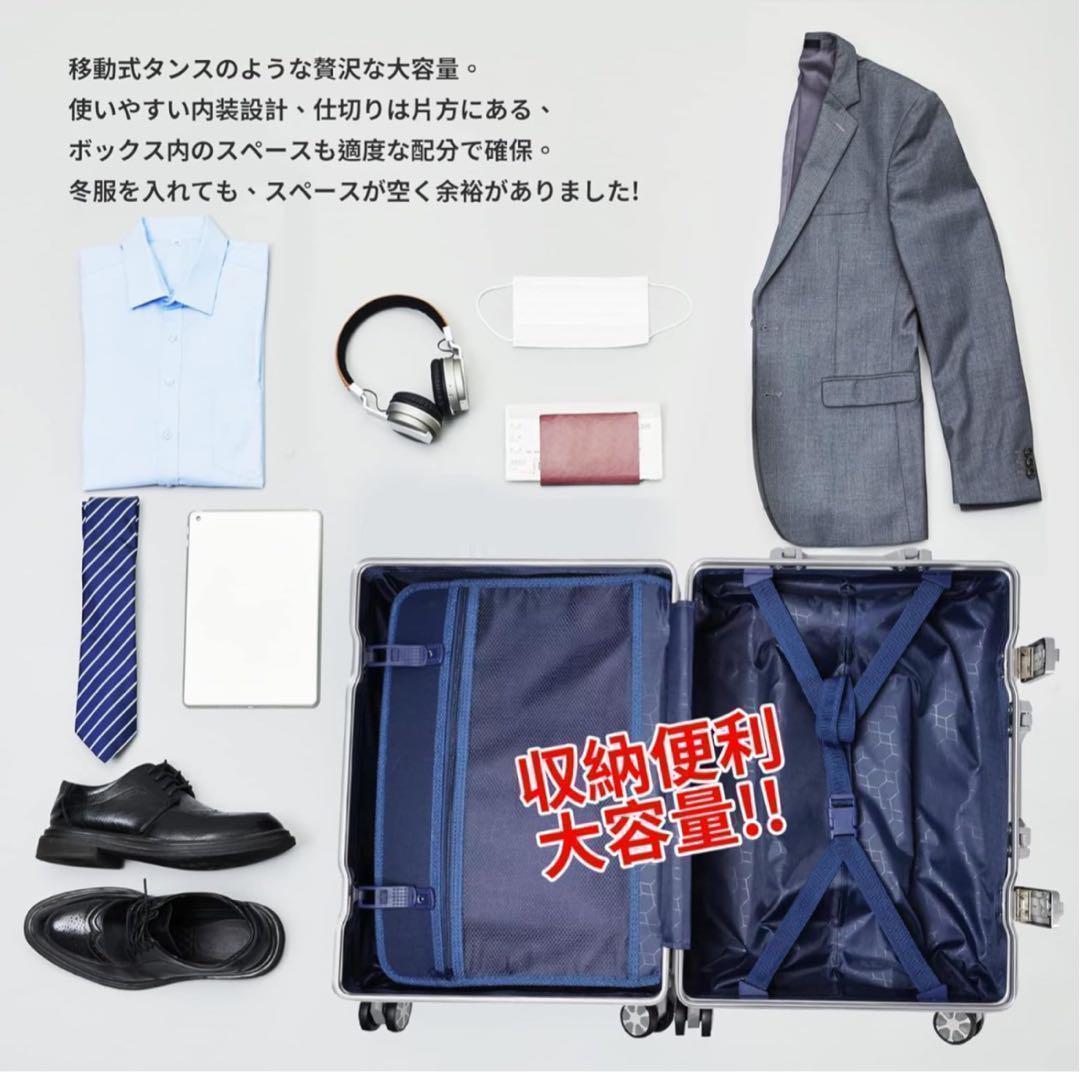 スーツケース アルミフレーム キャリー 　5泊6日 60L　シルバー