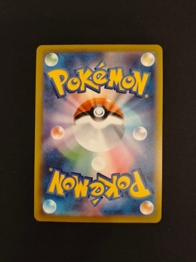 メガカイリューex sar メガドリームex ポケモンカード