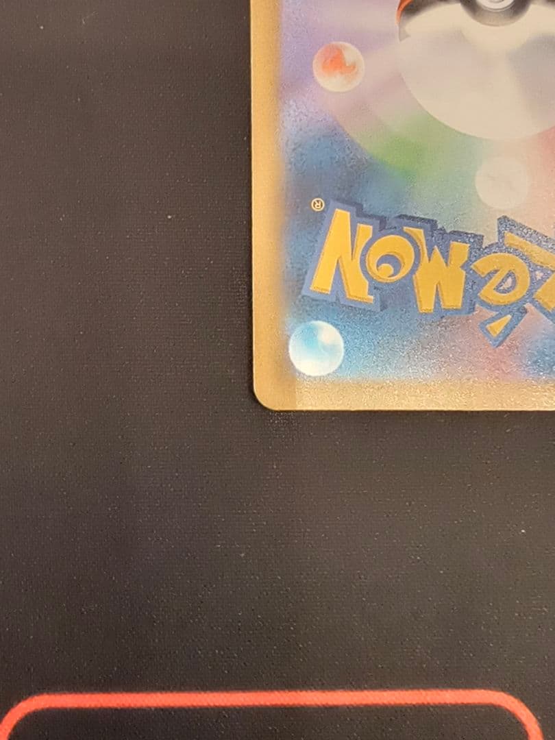 メガカイリューex sar メガドリームex ポケモンカード