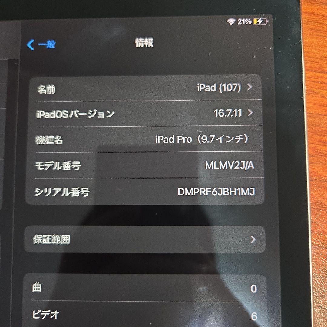 Apple iPad Pro 9.7インチ シルバー128gb