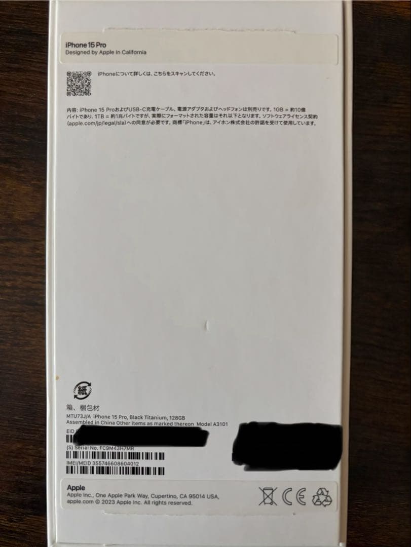 iPhone 15 Pro 128GB｜ブラックチタニウム | 128GB