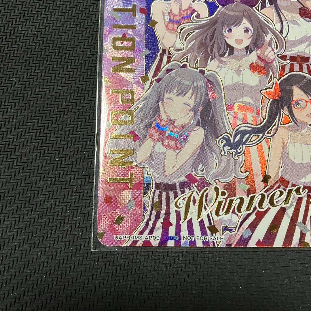 シャニマス「アクションポイント（アンティーカ）」OBC【未開封】 winner