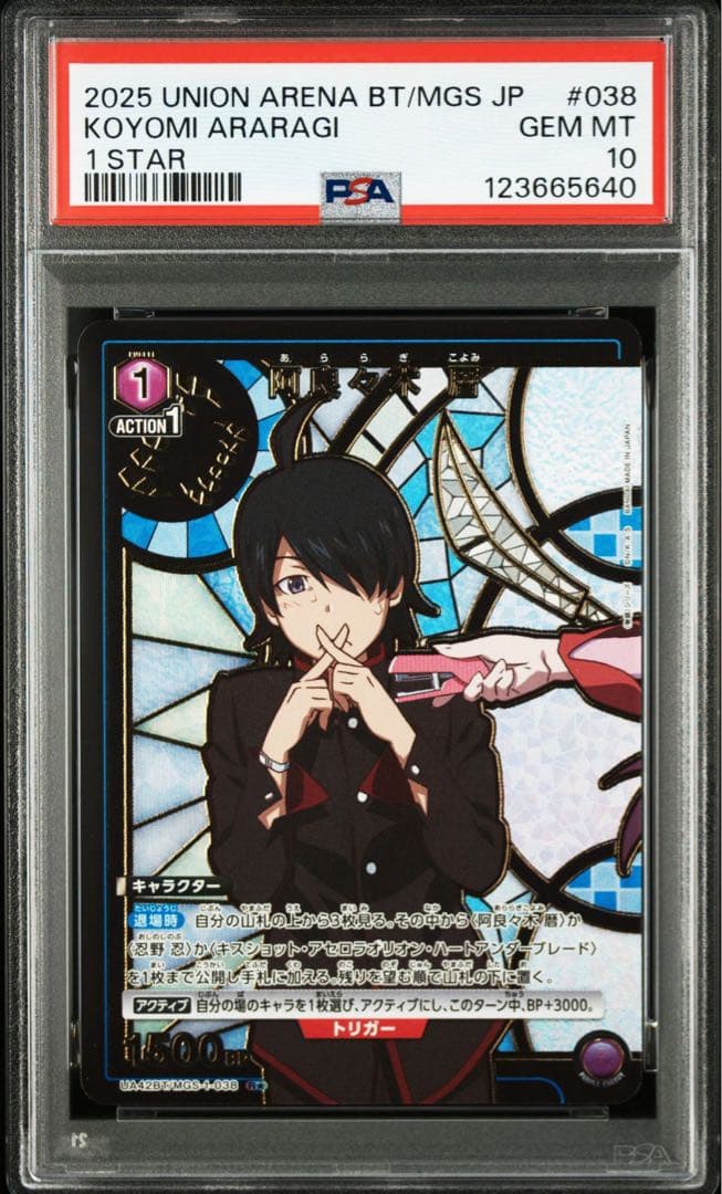 【PSA10 連番】 ユニアリ 阿良々木暦 戦場ヶ原ひたぎ 星1 パラレル