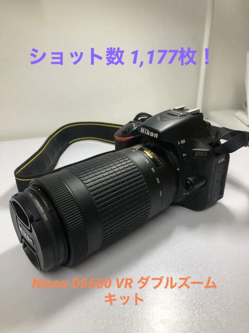 Nikon D5600 VR ダブルズームキット