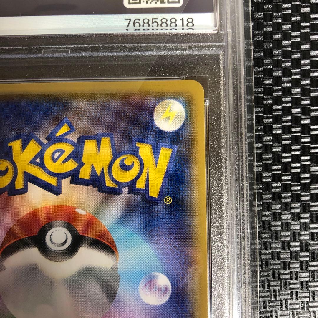 PSA10 ソルガレオ&ルナアーラGX HR 070/049