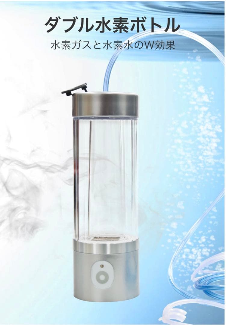 ダブル水素ボトル 水素ガス水素水生成器