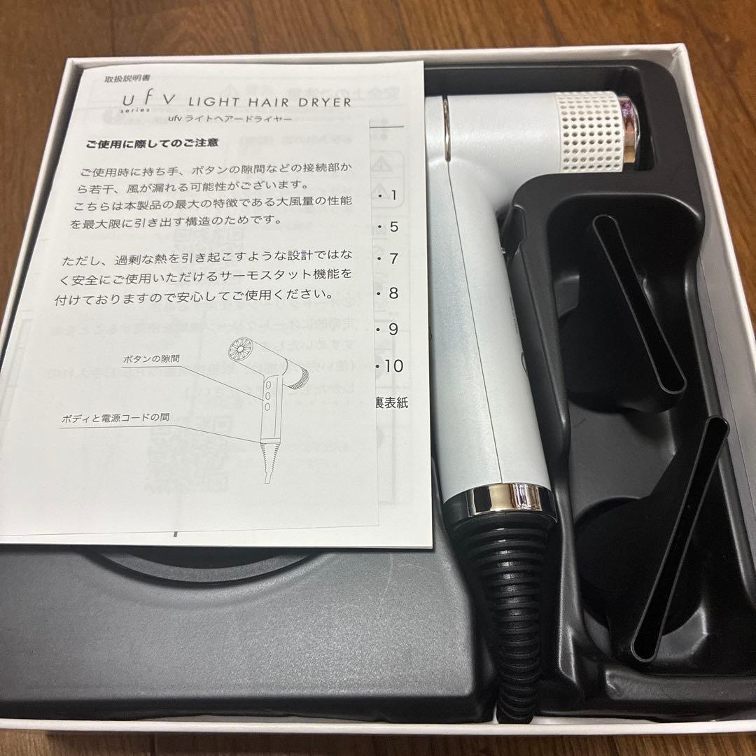 【新品 未使用品】ufv ヘアドライヤー インテリジェンスホワイト