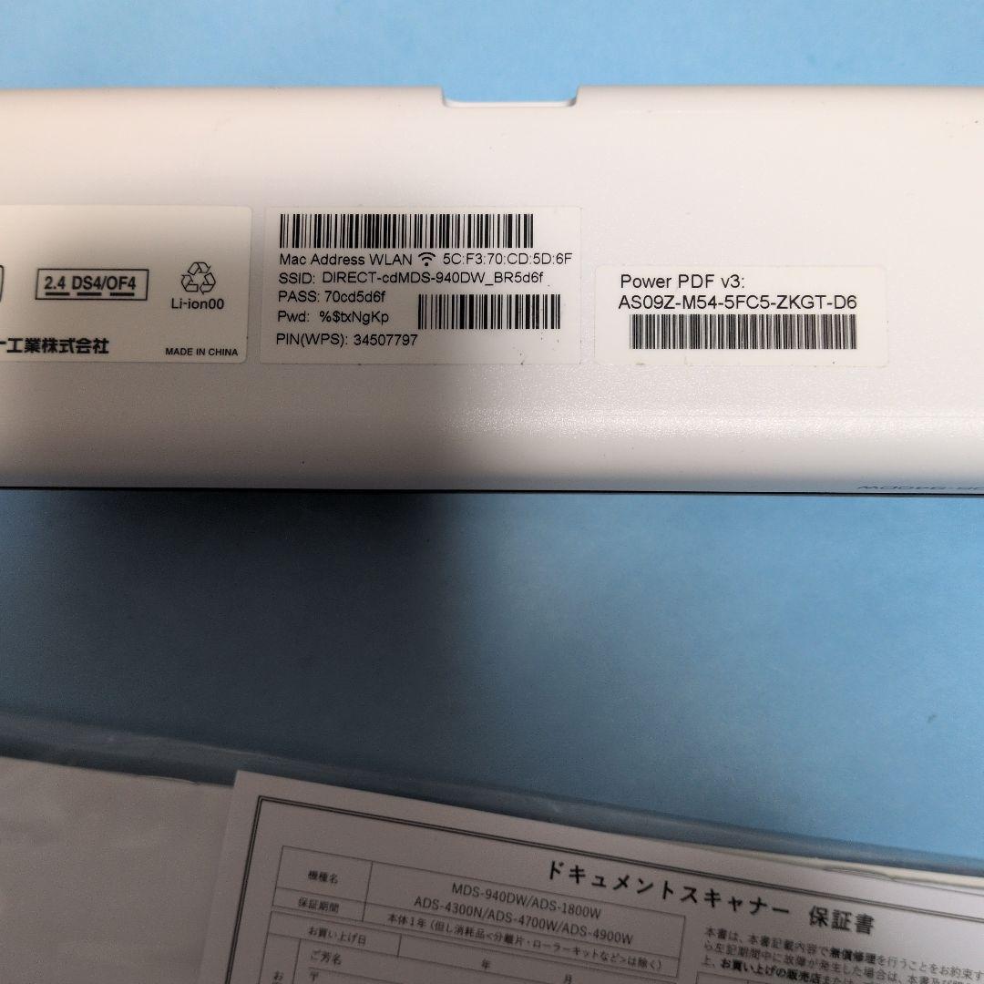 ドキュメントスキャナー