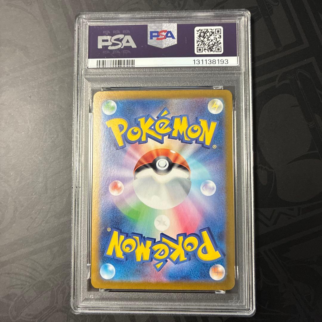 ブラッキーex SAR PSA10 SV8a 217/187