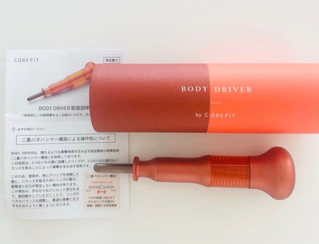 コアフィット COREFIT ボディドライバー 筋膜リリース 2026年1月購入