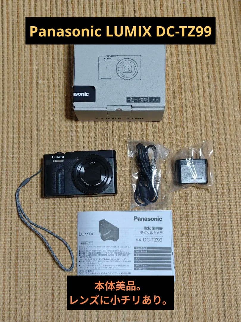 Panasonic Lumix DC-TZ99 ブラック