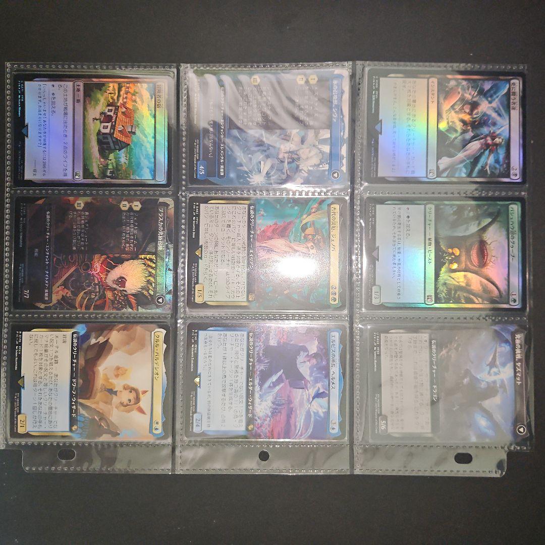 マジック：ザ・ギャザリング ファイナルファンタジーまとめ売り