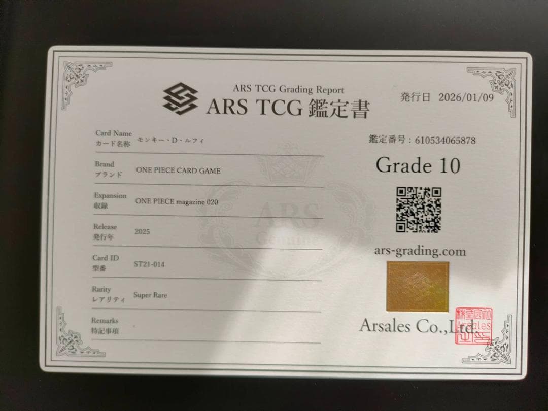 ARS 10 ワンピースマガジン 20号付録 モンキーDルフィ PSA