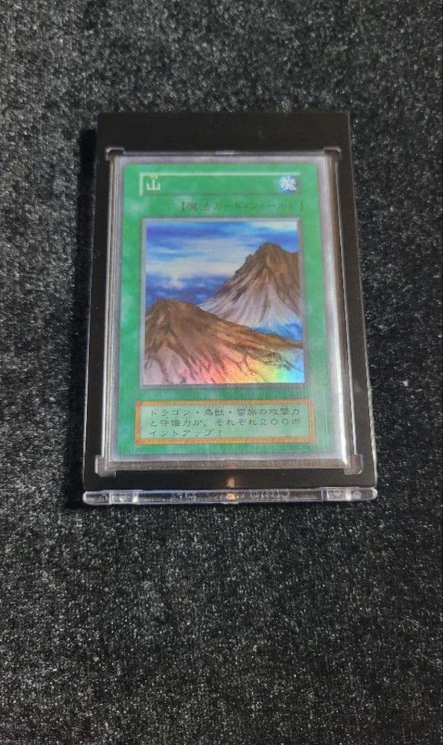 遊戯王　初期　山　スーパーレア　　枠ずれエラー